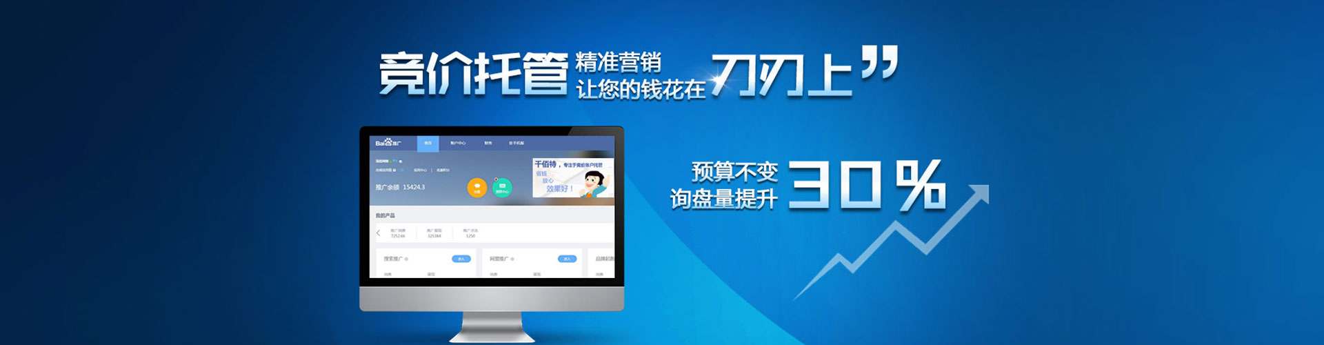 云龙信息流大师